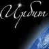 Аватар канала Ирбит - Новости