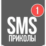 Аватар канала СМС приколы :D
