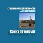 Аватар канала СНЯТЬ КВАРТИРУ В САНКТ ПЕТЕРБУРГЕ АРЕНДА ПРОДАЖА