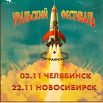 Аватар канала Уральский Фестиваль