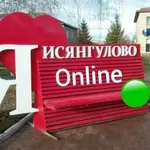 Аватар канала Зианчуринский | Исянгулово | Online® Новости