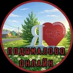 Аватар канала Подымалово онлайн