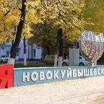 Аватар канала Новокуйбышевск