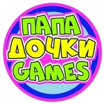 Аватар канала Папа и Дочки Games