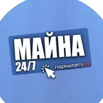 Аватар канала МАЙНА 24/7 | Подслушано