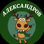 Аватар канала Подслушано Александров