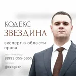 Аватар канала КОДЕКС ЗВЕЗДИНА