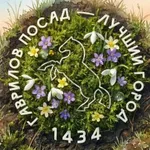 Аватар канала Гаврилов Посад - лучший город на Земле!