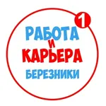 Аватар канала Работа в Березниках