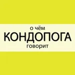 Аватар канала О чём говорит Кондопога | Карелия