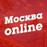 Аватар канала Москва online | Главные события