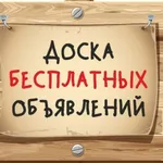 Аватар канала Краснобродский | Доска частных Объявлений