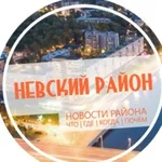 Аватар канала Невский район Санкт-Петербург | Спб Подслушано