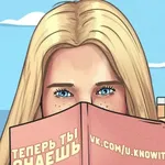 Аватар канала Теперь ты знаешь!