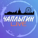 Аватар канала Чаплыгин LIVE