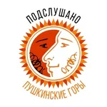 Аватар канала Подслушано Пушкинские Горы